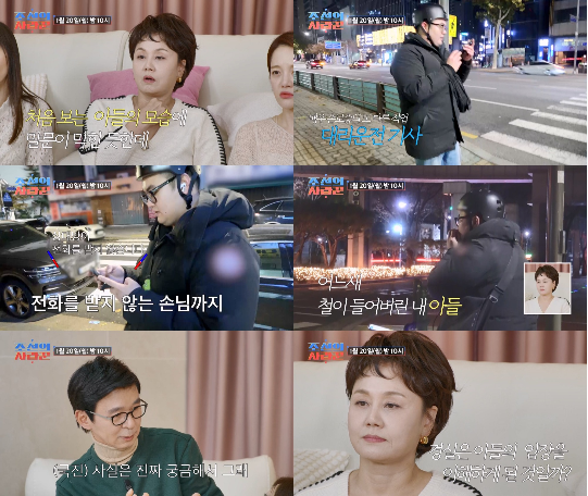 23살 젊은 나이에 한 아이의 아빠가 되며 가장의 책임을 다하고 있는 배우 손보승의 일상이 공개된다.사진=TV조선 제공