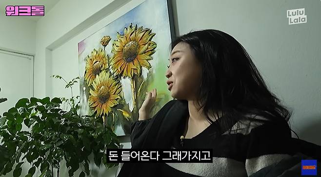 사진=‘워크맨’ 공식 채널 영상 캡처