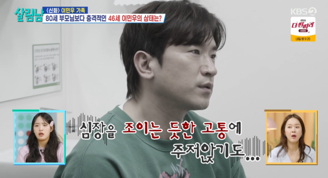 '살림남' 방송