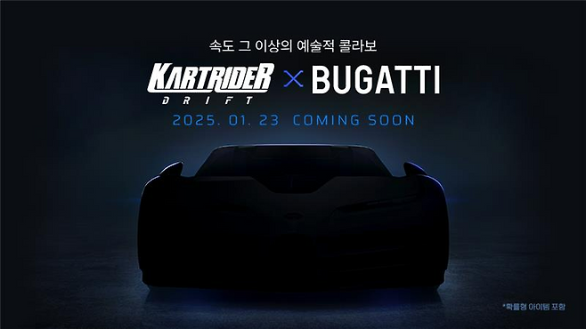넥슨 '카트라이더: 드리프트' 부가티 컬래버레이션 관련 이미지(제공=넥슨).