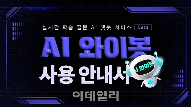 (사진= YBM)
