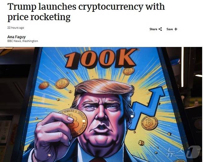 해당 기사 - BBC 갈무리