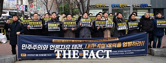 20일 오후 서울 마포구 서울서부지방법원 인근에서 열린 '서부지법 극우폭동·취재진 폭행 규탄 언론현업단체 긴급 기자회견'에서 김승준 한국기술인연합회장, 이호재 한국사진기자협회장, 박종현 한국기자협회장, 윤창현 전국언론노동조합 위원장, 박성호 방송기자연합회장(앞줄 왼쪽 두 번째부터) 등 참석자들이 규탄 구호를 외치고 있다. /남윤호 기자