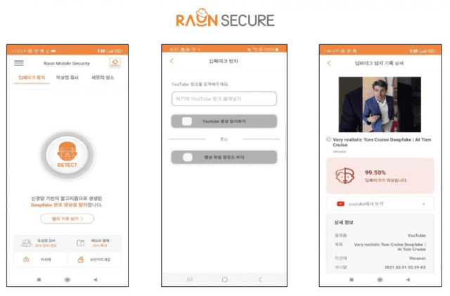 라온시큐어는 딥페이크 동영상이나 이미지를 탐지할 수 있는 기능을 자사 개인용 모바일 백신 앱인 '라온 모바일 시큐리티'에 탑재했다. (사진=라온시큐어)