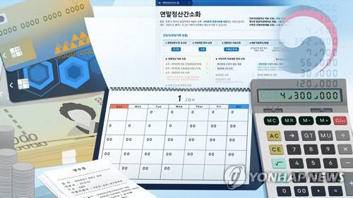 [연합뉴스]