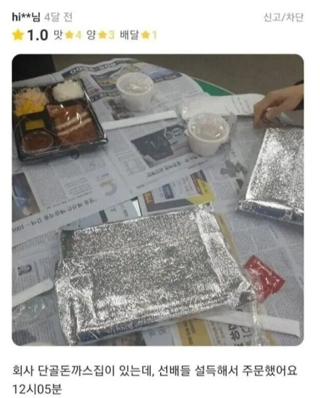 image.png 신입사원이 돈까스집에 별점을 1점 준 이유