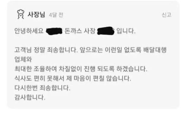 image.png 신입사원이 돈까스집에 별점을 1점 준 이유