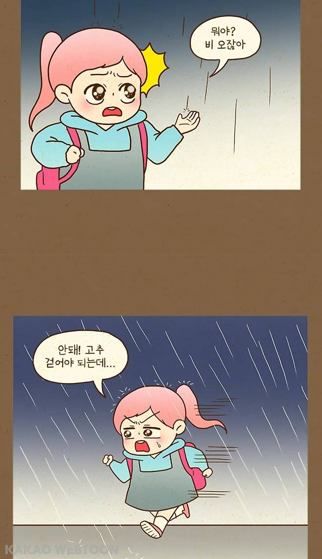 펨붕이들 저혈압 치료만화.manhwa