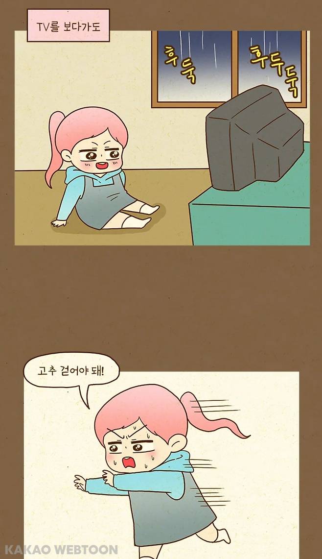 펨붕이들 저혈압 치료만화.manhwa