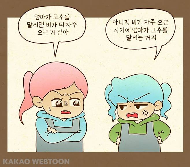 펨붕이들 저혈압 치료만화.manhwa