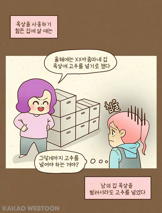 펨붕이들 저혈압 치료만화.manhwa