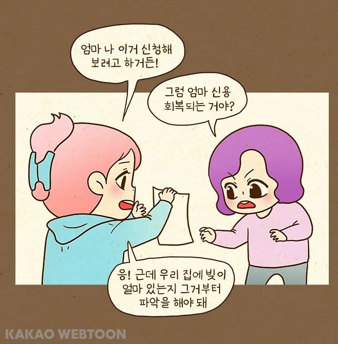 펨붕이들 저혈압 치료만화.manhwa