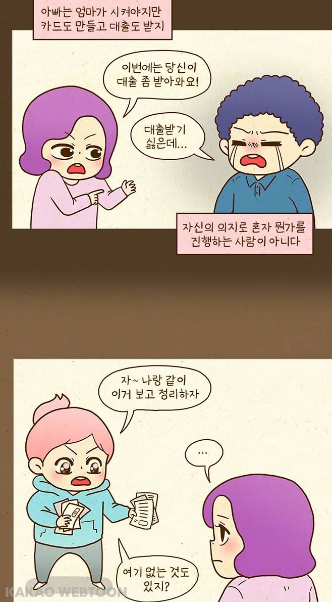 펨붕이들 저혈압 치료만화.manhwa