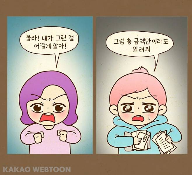 펨붕이들 저혈압 치료만화.manhwa