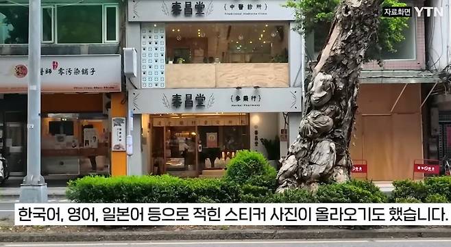 SmartSelect_20250117_212043_YouTube.jpg "저 중국인 아니에요"... 타이완서 유행하는 여행 필수품