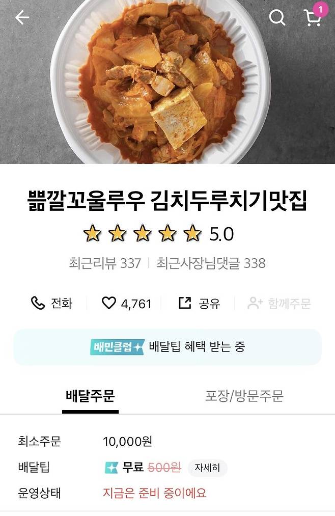 초딩 막내가 지은 가게이름.jpg