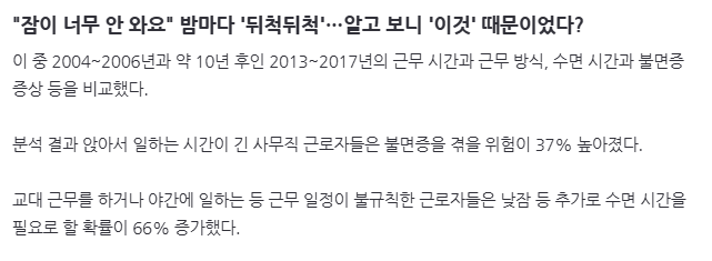 image.png "잠이 너무 안 와요" 밤마다 \'뒤척뒤척\'…알고 보니 \'이것\' 때문이었다?