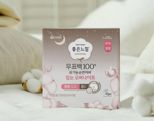 좋은느낌 무표백 유기농 순면커버 입는 오버나이트. 유한킴벌리 제공