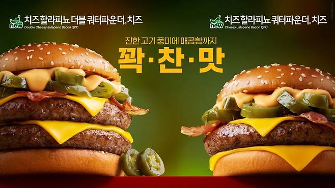 맥도날드 제공