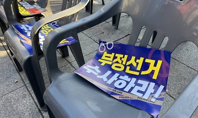 17일 오후 서울 종로구 동화면세점 앞에서 열린 보수단체 집회에 놓인 ‘부정선거 수사하라’는 손팻말. 한겨레 자료사진