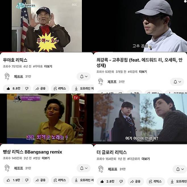 사진=유튜브 채널 ‘제프프’