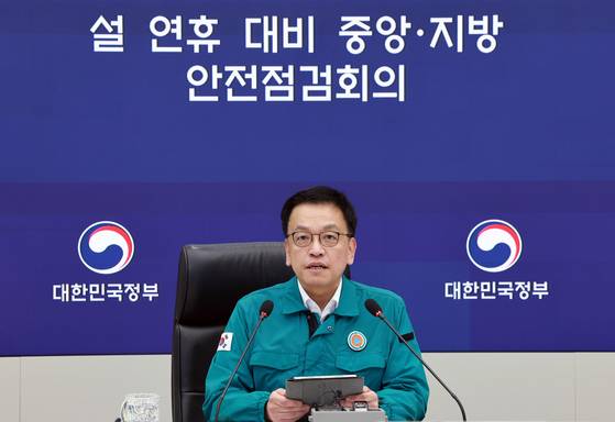 최상목 대통령 권한대행 부총리 겸 기획재정부 장관이 20일 정부세종청사에서 열린 '설 연휴 대비 중앙·지방 안전점검회의'에 참석해 발언하고 있다. 연합뉴스