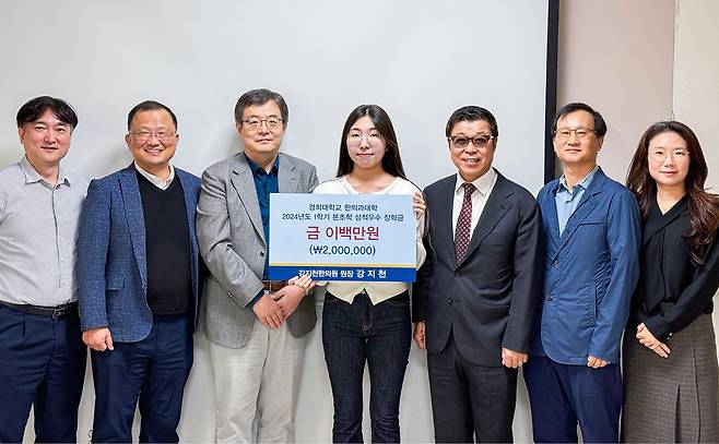 2024년도 1학기 본초학 성적우수 장학금 수여식이 개최됐다. 이 장학금은 강지천 동문(81학번)의 기부로 이어지고 있다. 사진 왼쪽부터 한의과대학 이경진, 부영민 교수, 강지천 동문, 서영서 학생, 김호철, 최호영, 송정빈 교수