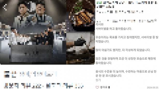 해당 업장에 게재돼있는 예능 프로그램 포스터와 A씨가 작성한 듯한 식당 인사말. /사진=네이버 지도 앱 캡처