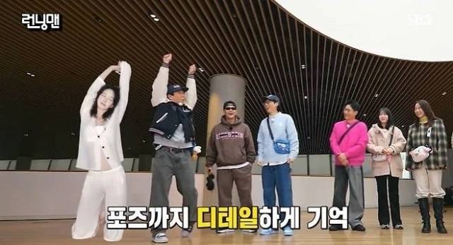 '런닝맨' / SBS 방송화면 캡처