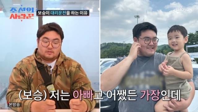 TV조선 '조선의 사랑꾼'/TV조선 '조선의 사랑꾼' 방송 캡처