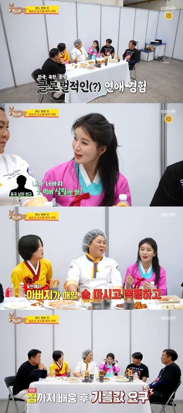 KBS 2TV ‘사장님 귀는 당나귀 귀’ 캡처