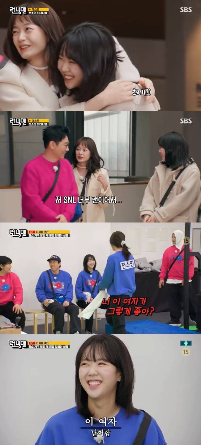 SBS ‘런닝맨’ 캡처