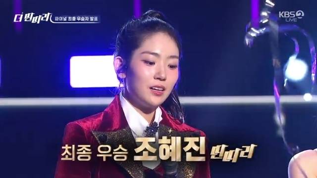 KBS 2TV ‘더 딴따라’ 캡처