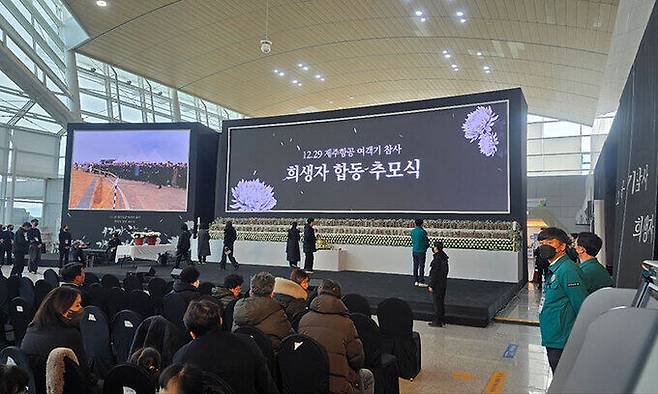 제주항공 여객기 참사가 일어난지 20일째인 18일 오전 11시 전남 무안국제공항 2층에서 합동 추모식이 열리고 있다. 김선덕 기자