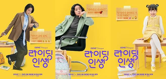 ‘라이딩 인생’. 사진| 지니 TV