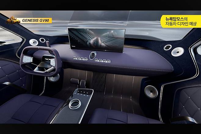 제네시스 GV90 실내 디자인 예상도