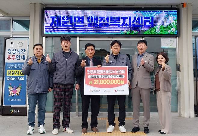 &nbsp;(왼쪽 세번째부터)&nbsp;이신희 충청남도 금산군 제원면 노인회장,&nbsp;박재범 한국타이어앤테크놀로지 금산공장 경영관리팀장,&nbsp;한민석 충청남도 금산군 제원면장