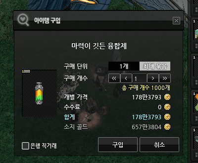 넥슨 '마비노가' 속 '오버플로우 현상'이 발생한 아이템 '마력이 깃든 융합제'