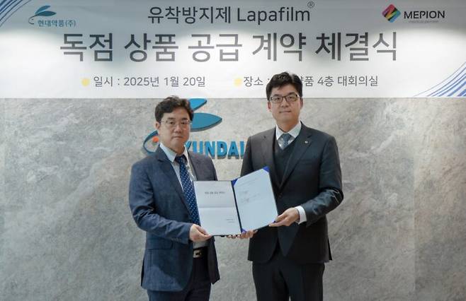 사진: 이상준 현대약품 대표(오른쪽), 남중혁 메피온 대표(왼쪽).