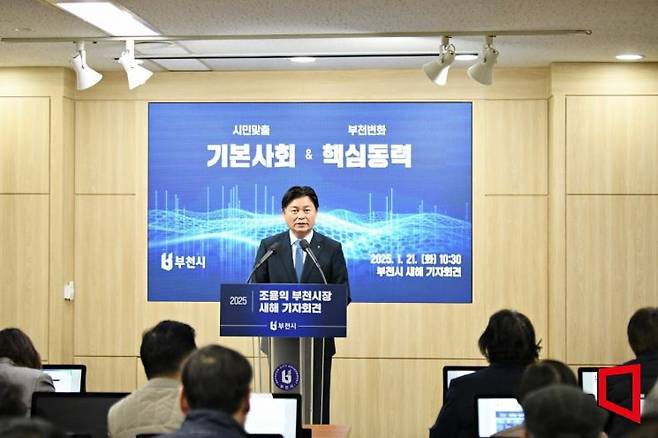 조용익 부천시장이 21일 새해 기자회견을 열고 시정 방향과 비전을 발표하고 있다. 부천시 제공