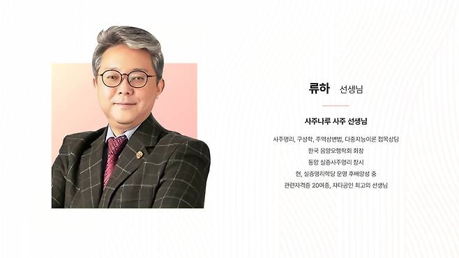 * 해당 운세는 사주나루의 자문을 받아 작성했습니다.