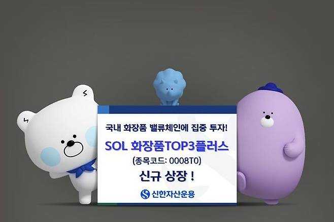ⓒ신한자산운용