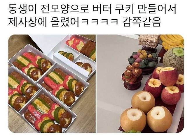 194840feeaf4f367d.jpg 동생이 전모양 버터 쿠키 만들어서 제사상에 올렸어