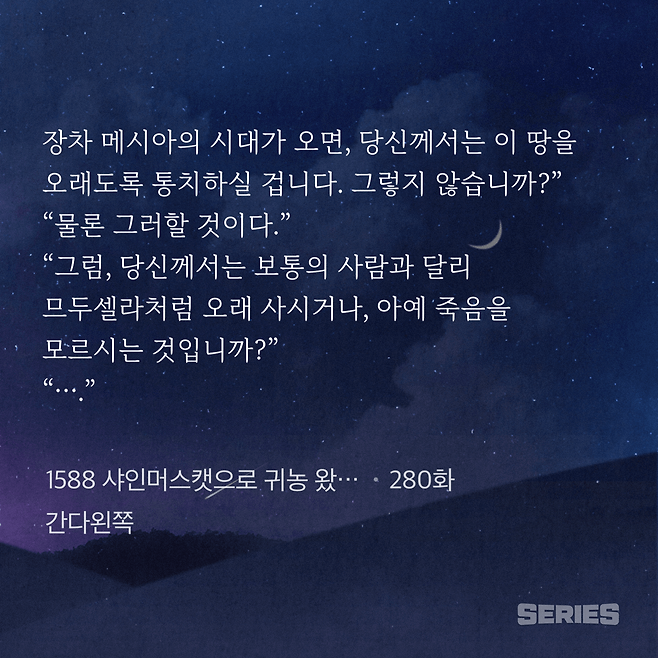 IMG_0583.png 가짜 메시아를 판명하는 방법