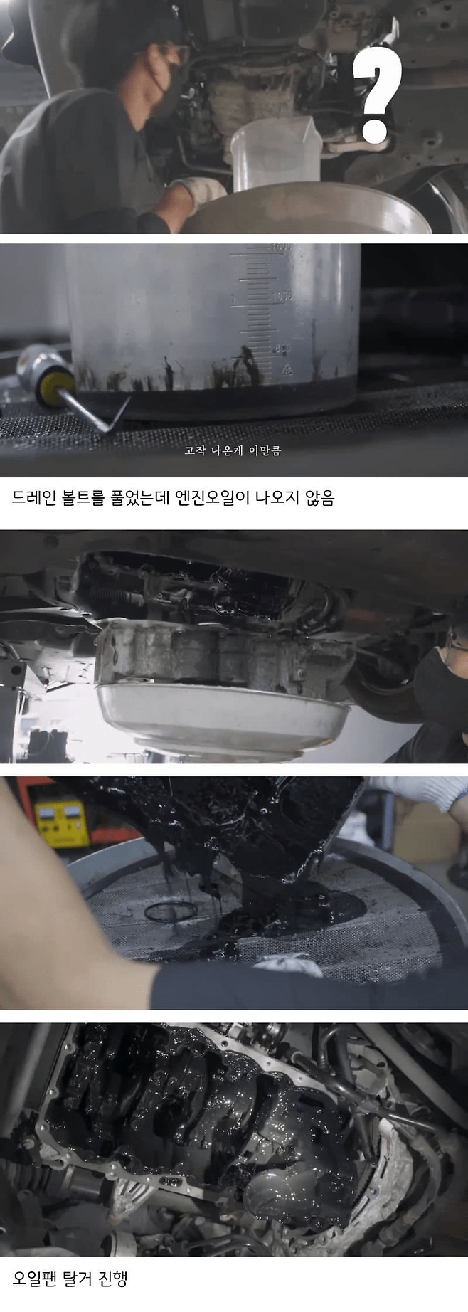 image.png 순정 메뉴얼대로 3만km 엔진오일 교환 순정 메뉴얼대로 3만km 엔진오일 교환