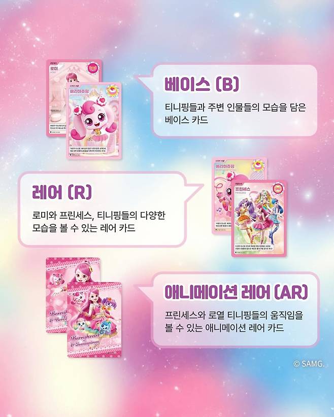 474373233_625186100098489_2643739851520899798_n.jpg (오피셜) 하츄핑 카드 출시