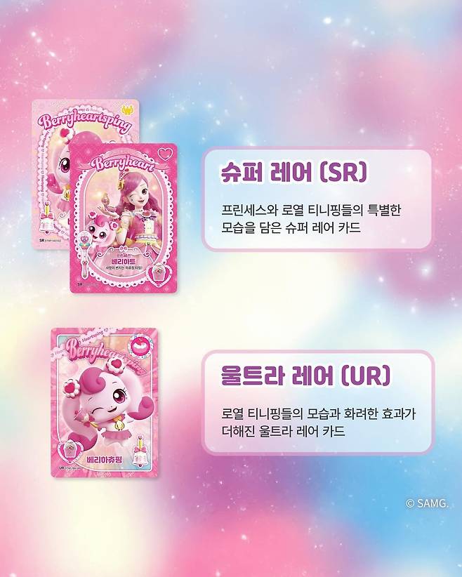 474460097_1602101123827323_2277863924842510460_n.jpg (오피셜) 하츄핑 카드 출시