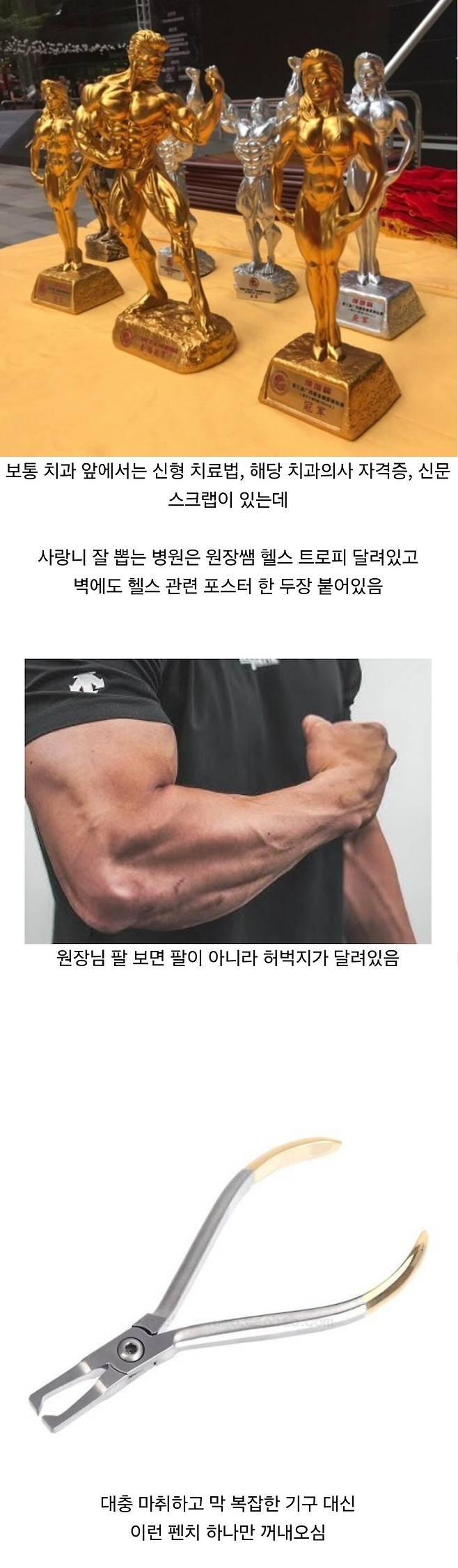 Screenshot_20250121_233054_Samsung Internet.jpg 사랑니 전문 치과 원장님 특징