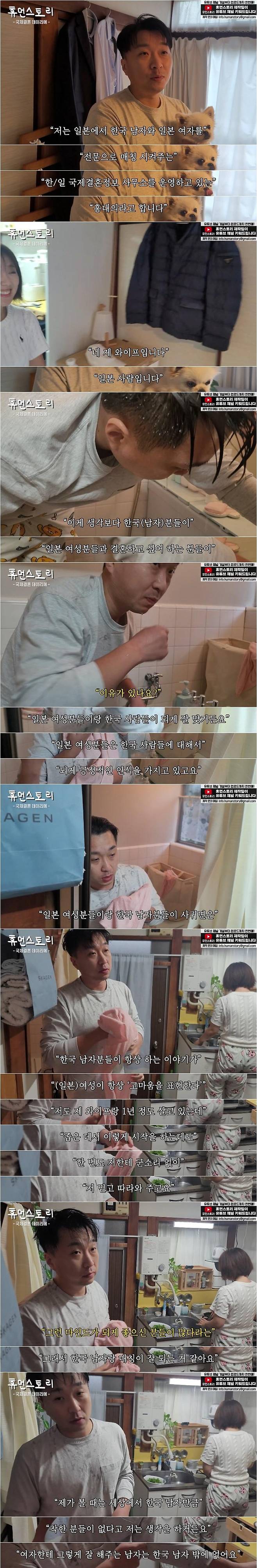 1.jpg 한국의 결혼 문화가 남성에게 불리하다는 일본국제결혼 대표