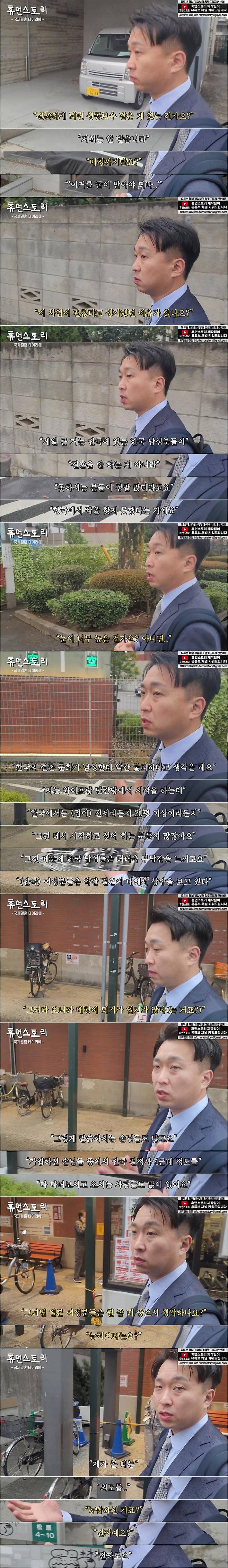 3.jpg 한국의 결혼 문화가 남성에게 불리하다는 일본국제결혼 대표